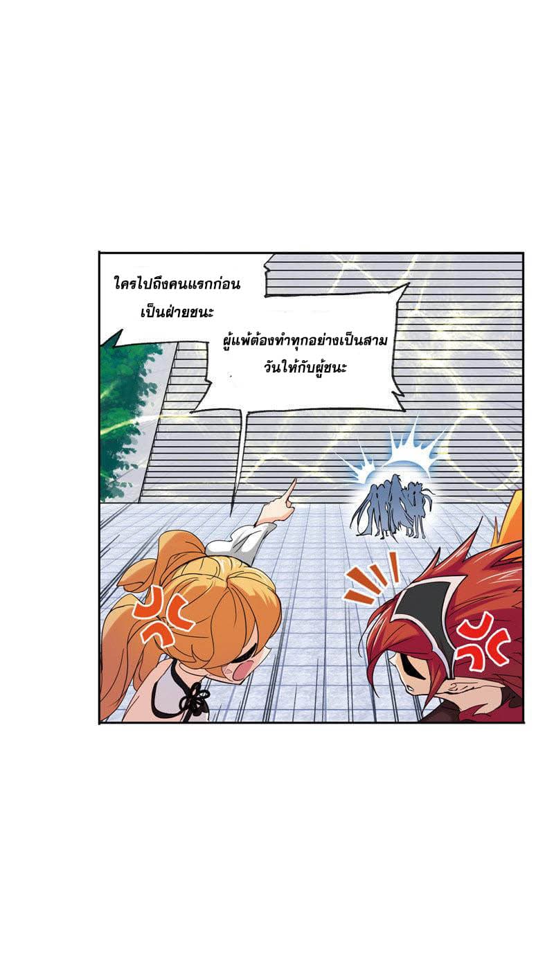 Douluo Dalu page 66