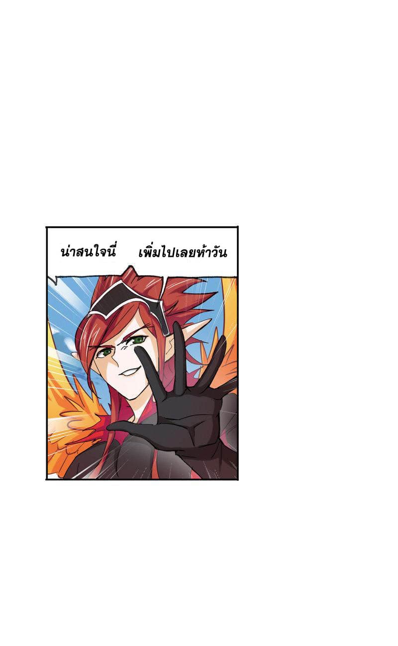 Douluo Dalu page 67