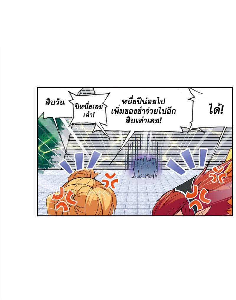 Douluo Dalu page 68