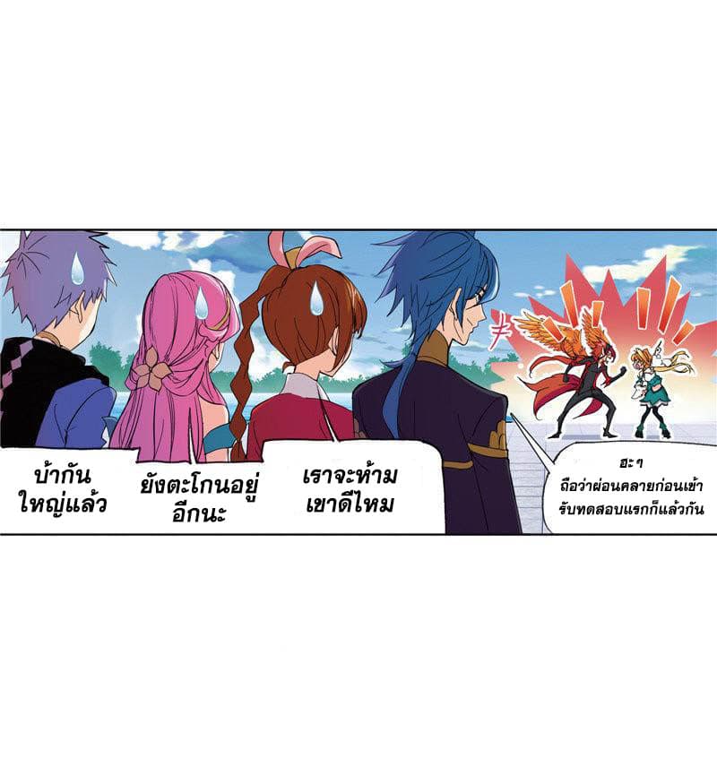 Douluo Dalu page 69