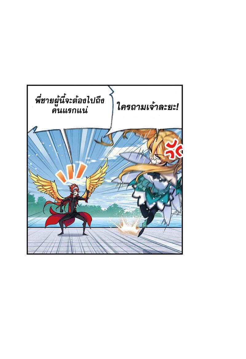 Douluo Dalu page 70