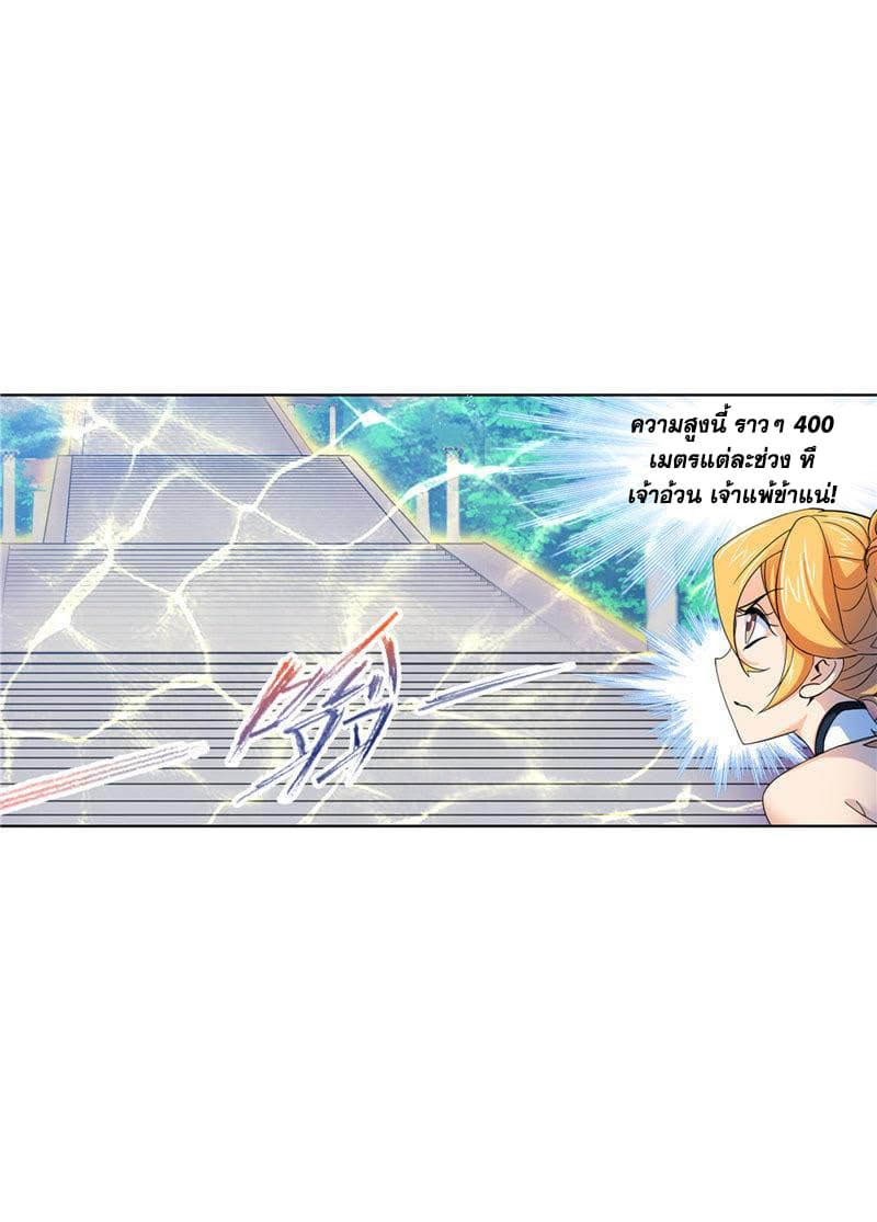 Douluo Dalu page 72
