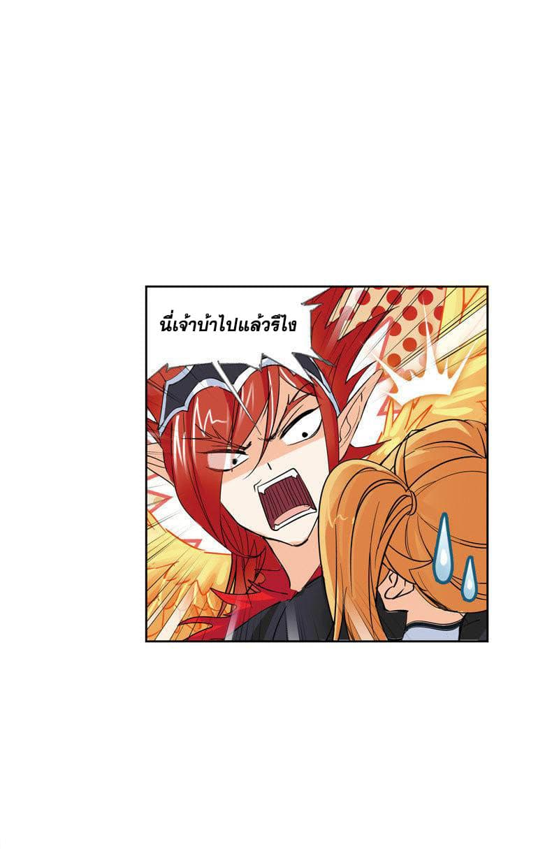 Douluo Dalu page 79