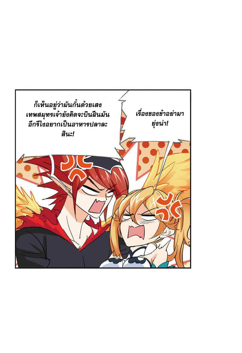 Douluo Dalu page 80