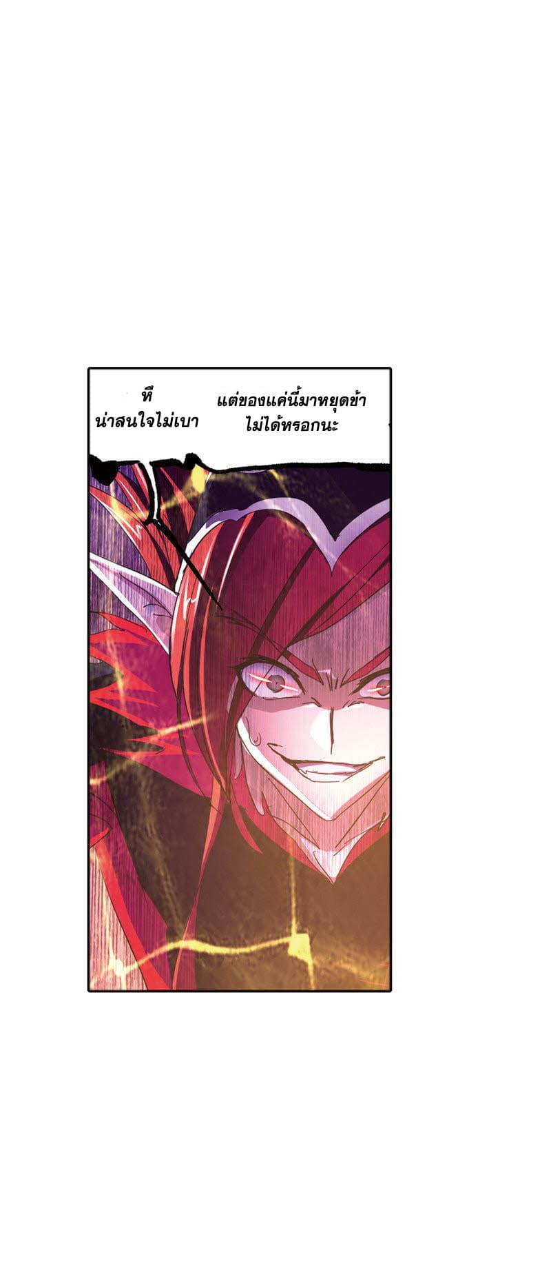 Douluo Dalu page 87