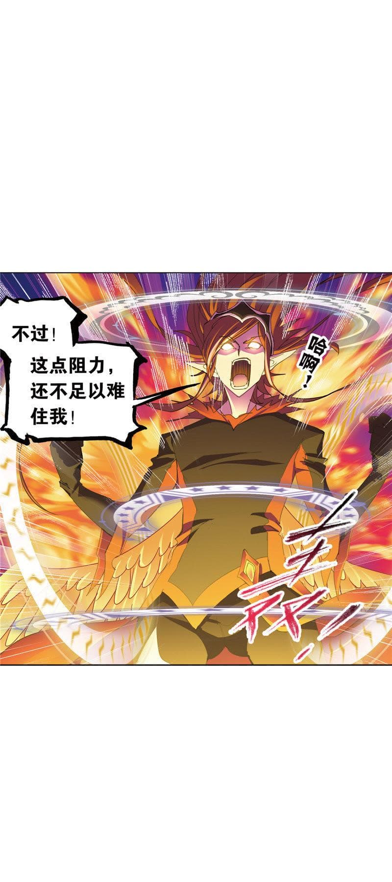 Douluo Dalu page 88