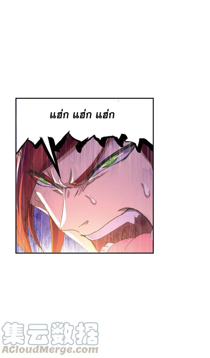 Douluo Dalu page 90