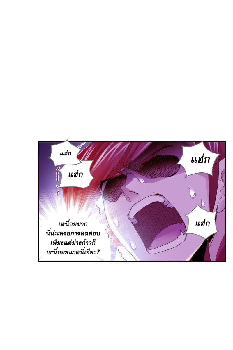 Douluo Dalu page 93