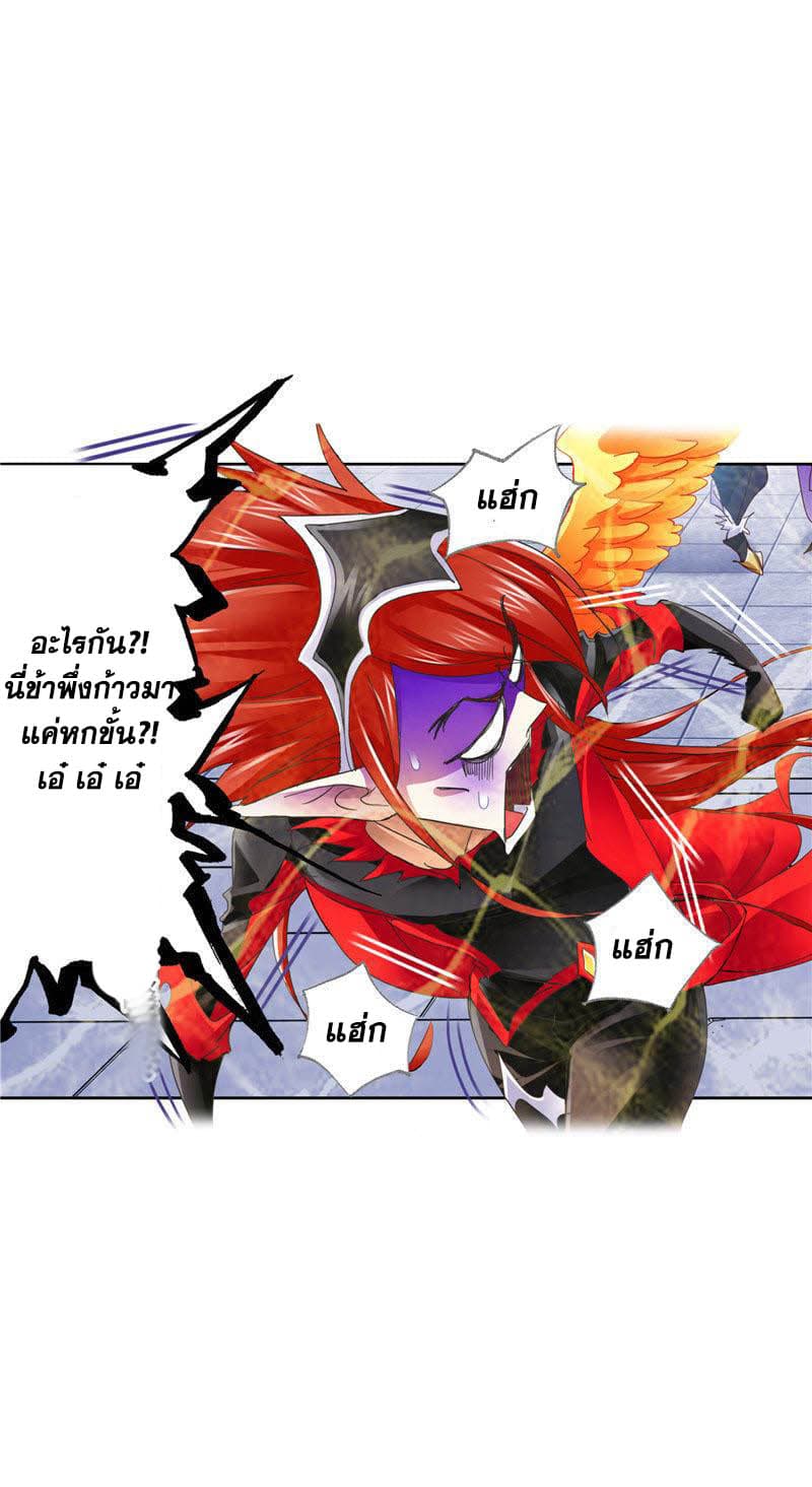 Douluo Dalu page 94