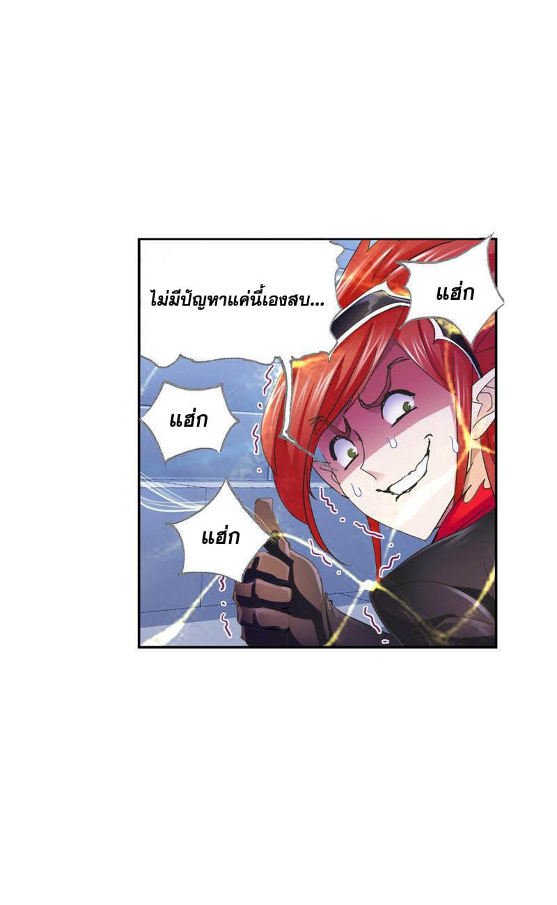 Douluo Dalu page 96