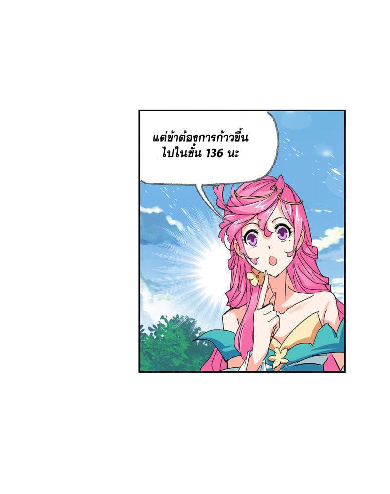 Douluo Dalu page 103