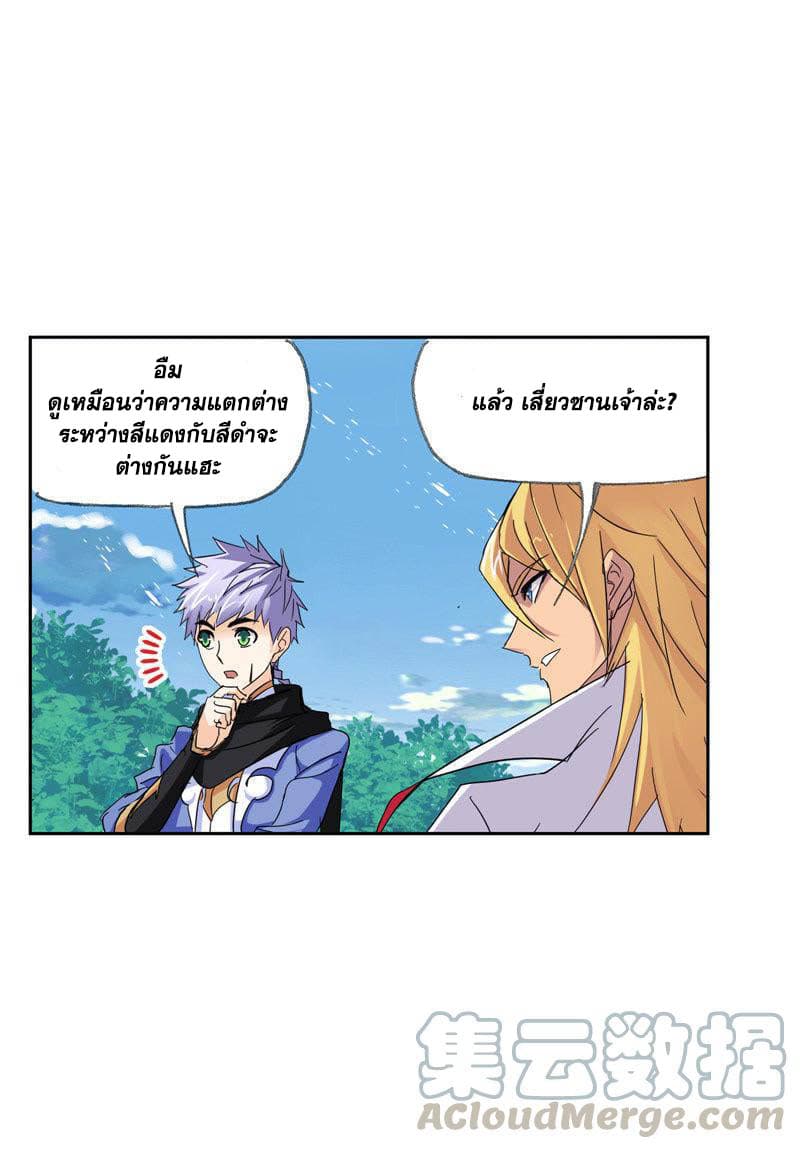Douluo Dalu page 104