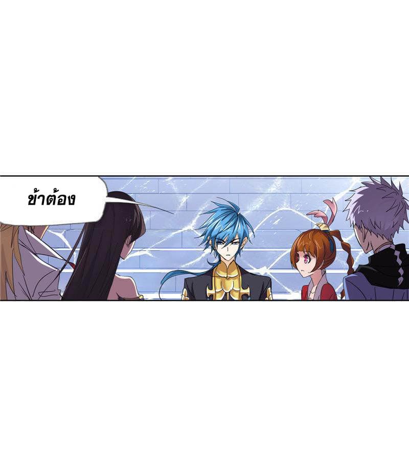 Douluo Dalu page 105