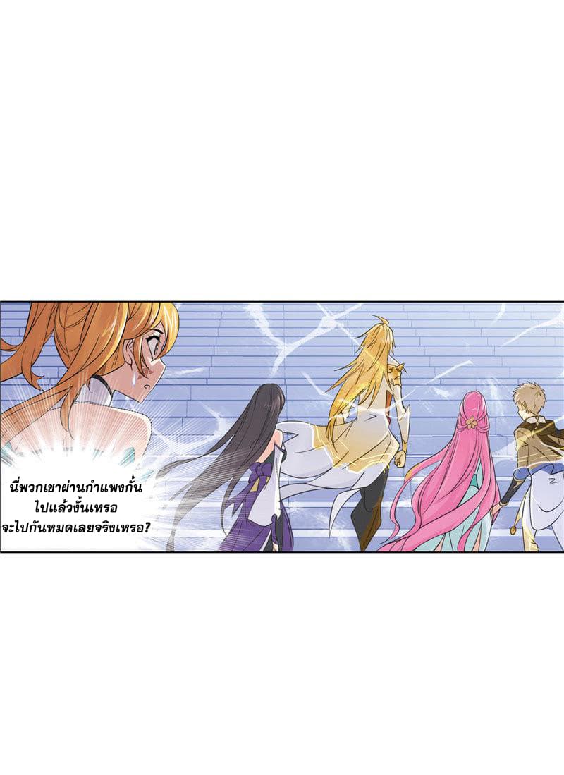Douluo Dalu page 14