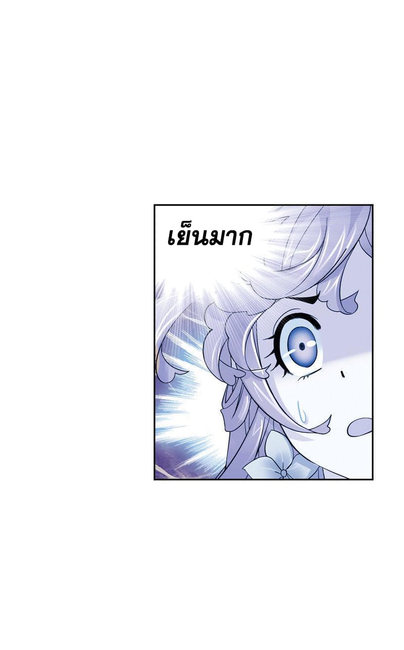 Douluo Dalu page 16