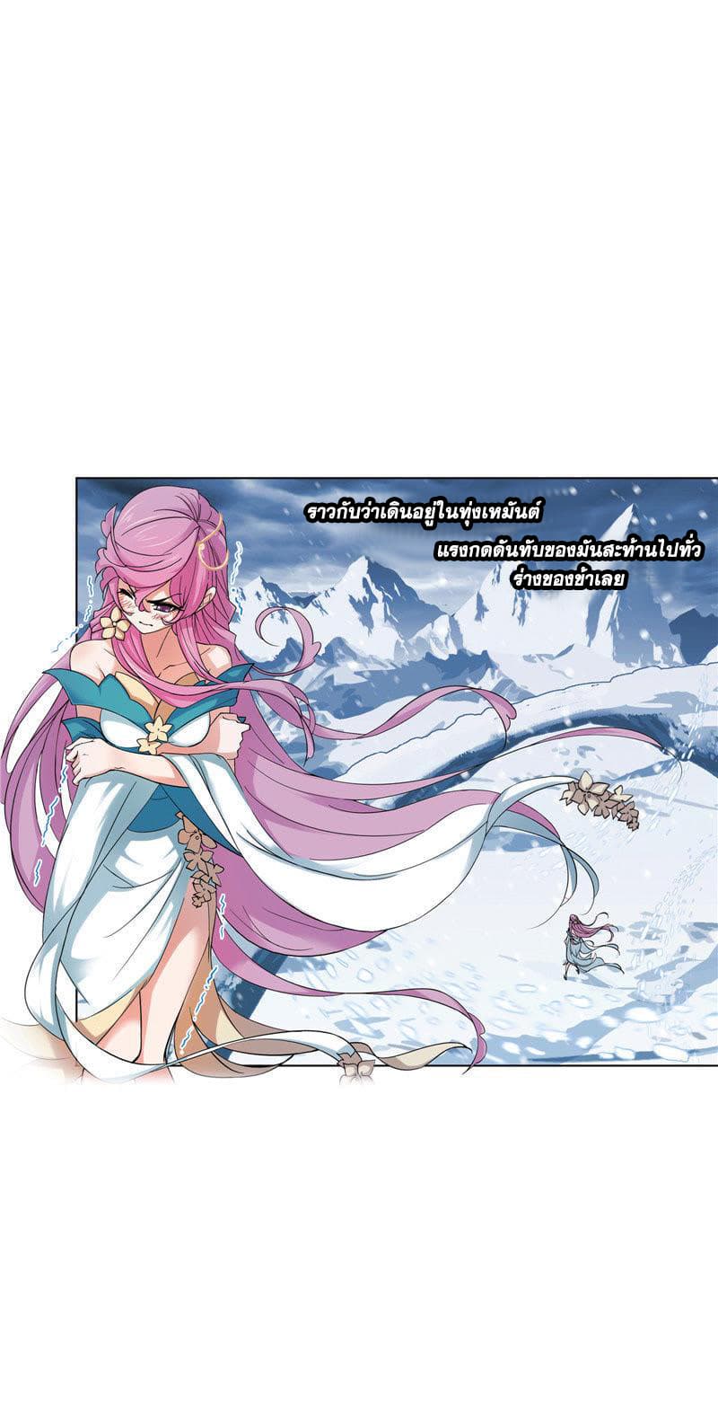 Douluo Dalu page 17