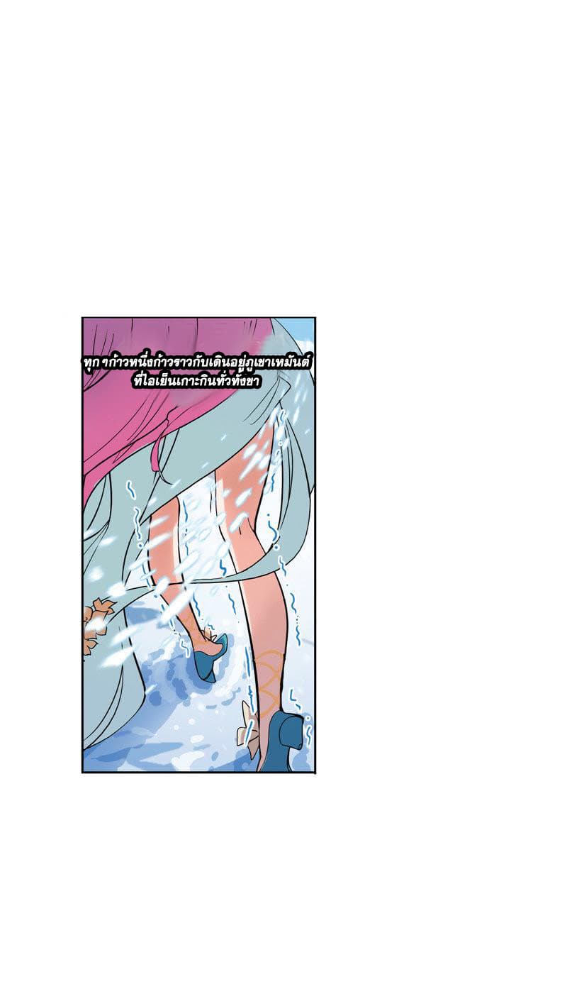 Douluo Dalu page 18