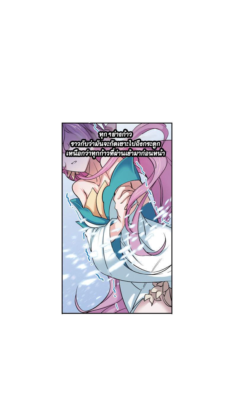 Douluo Dalu page 19