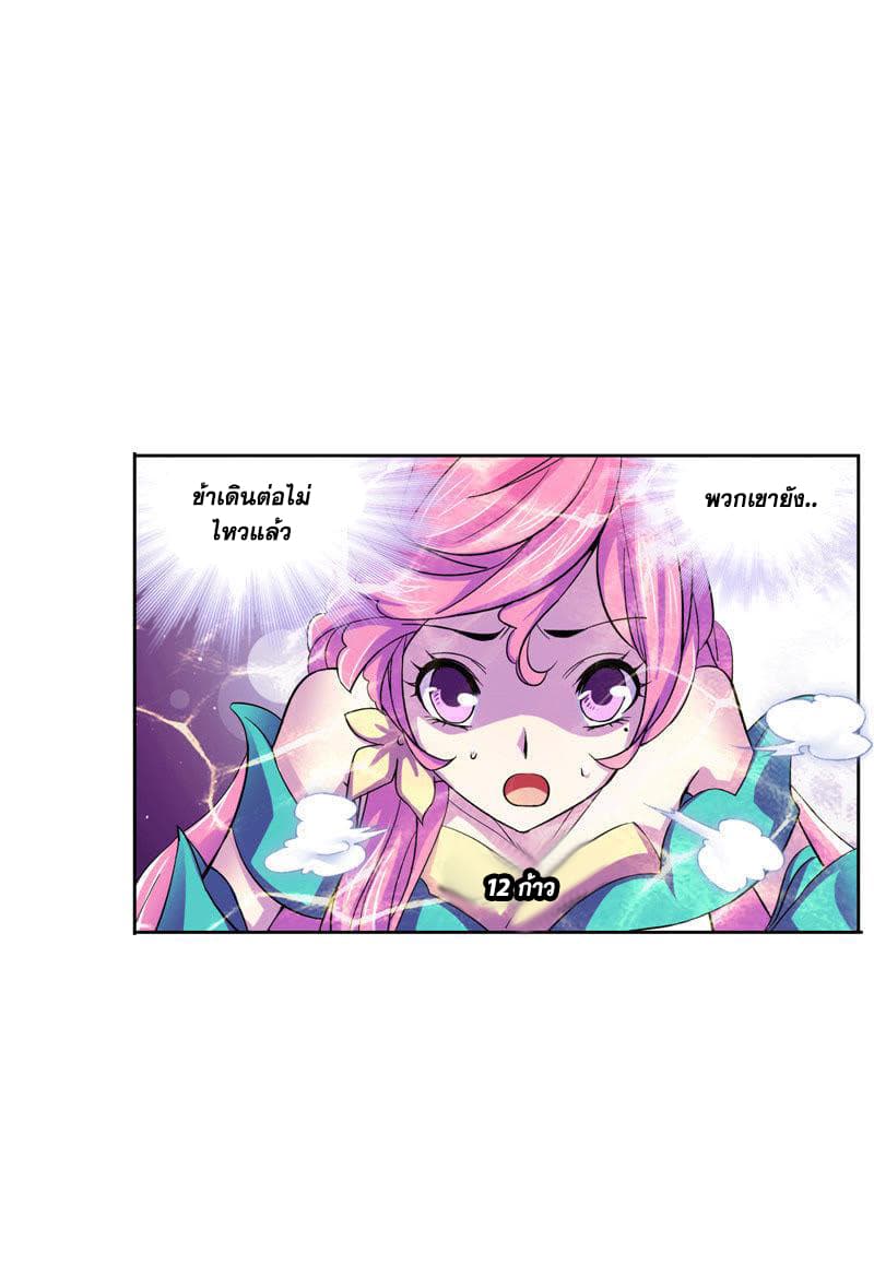 Douluo Dalu page 22