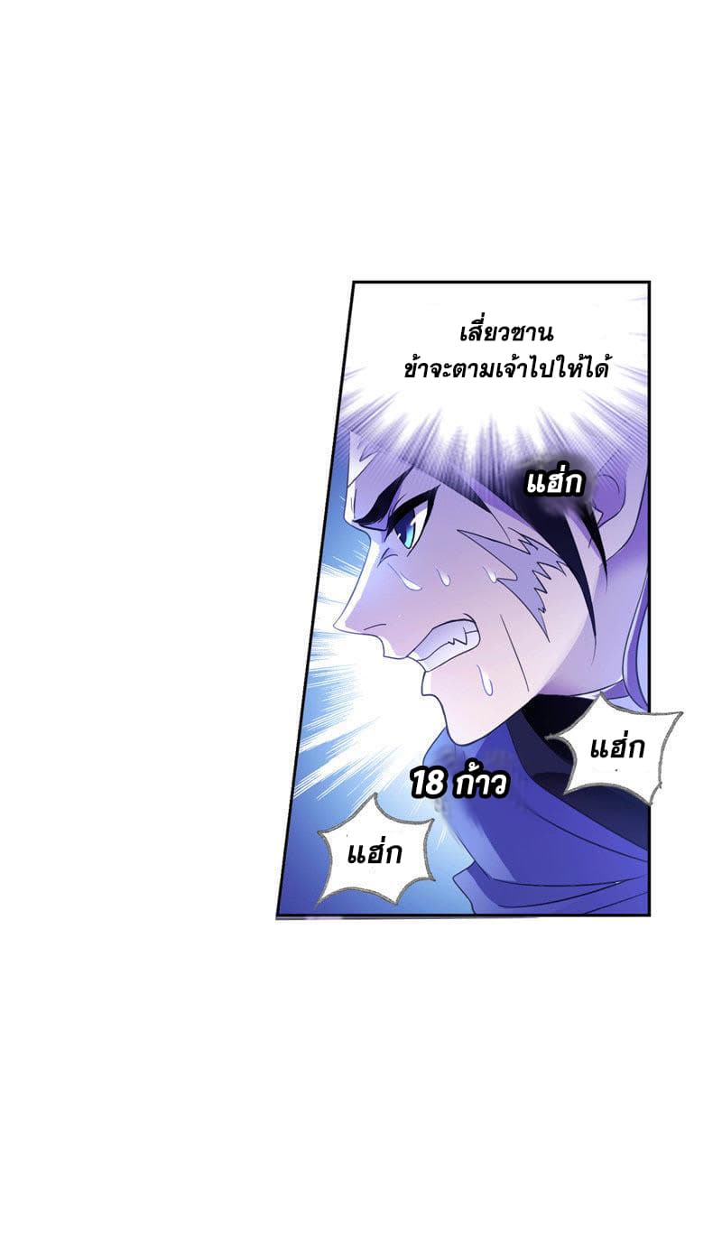 Douluo Dalu page 30