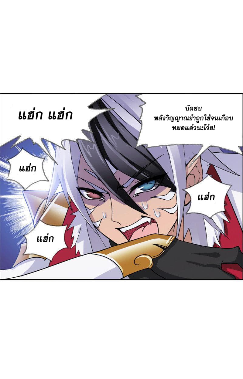 Douluo Dalu page 39