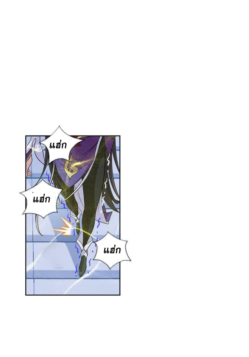 Douluo Dalu page 42