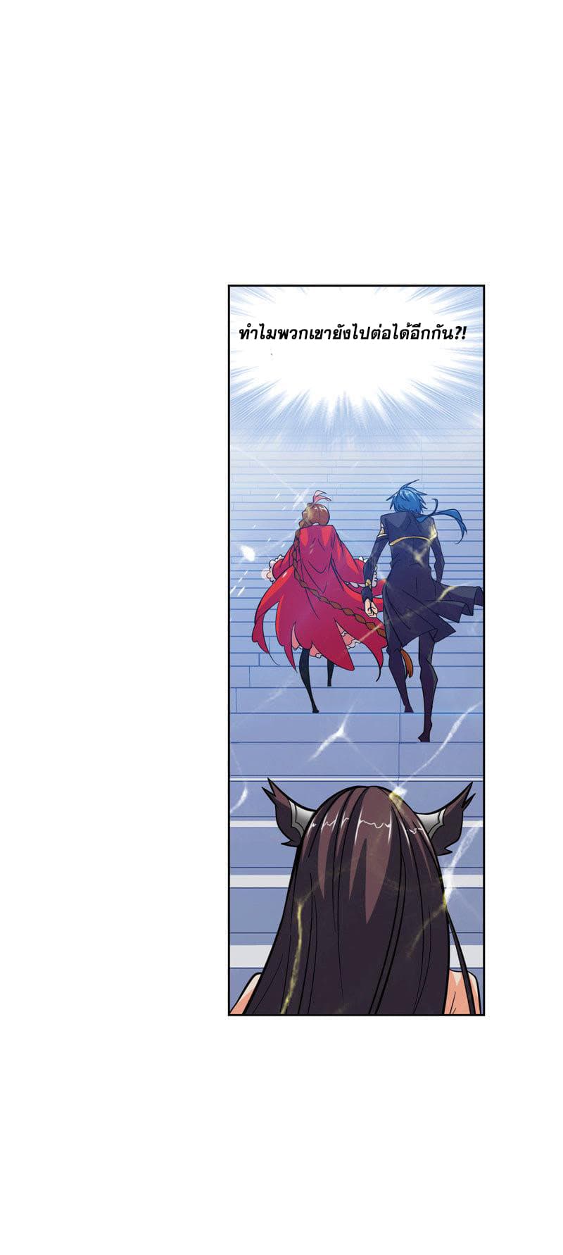 Douluo Dalu page 44