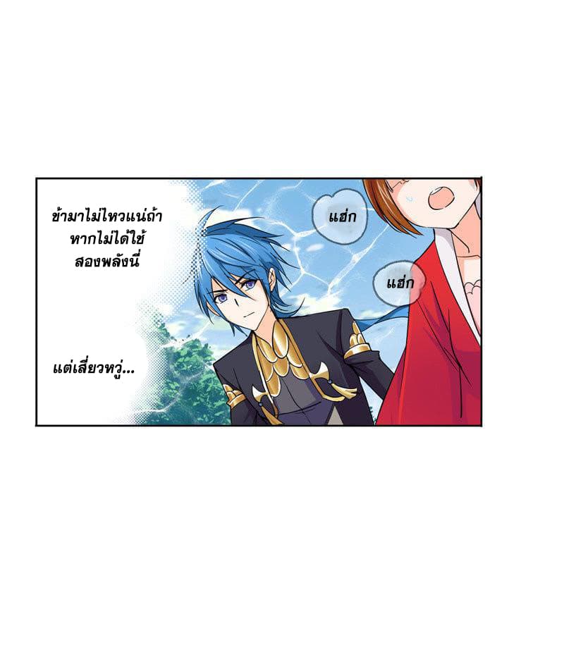 Douluo Dalu page 46