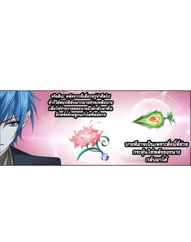 Douluo Dalu page 49