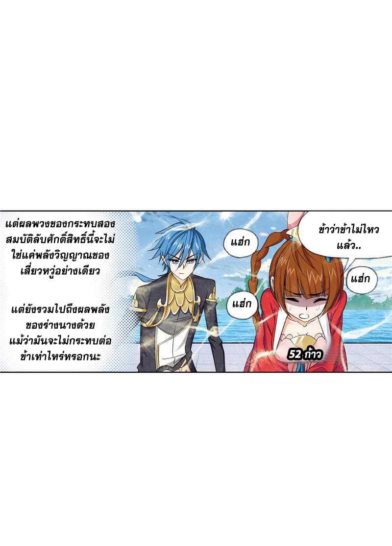 Douluo Dalu page 50