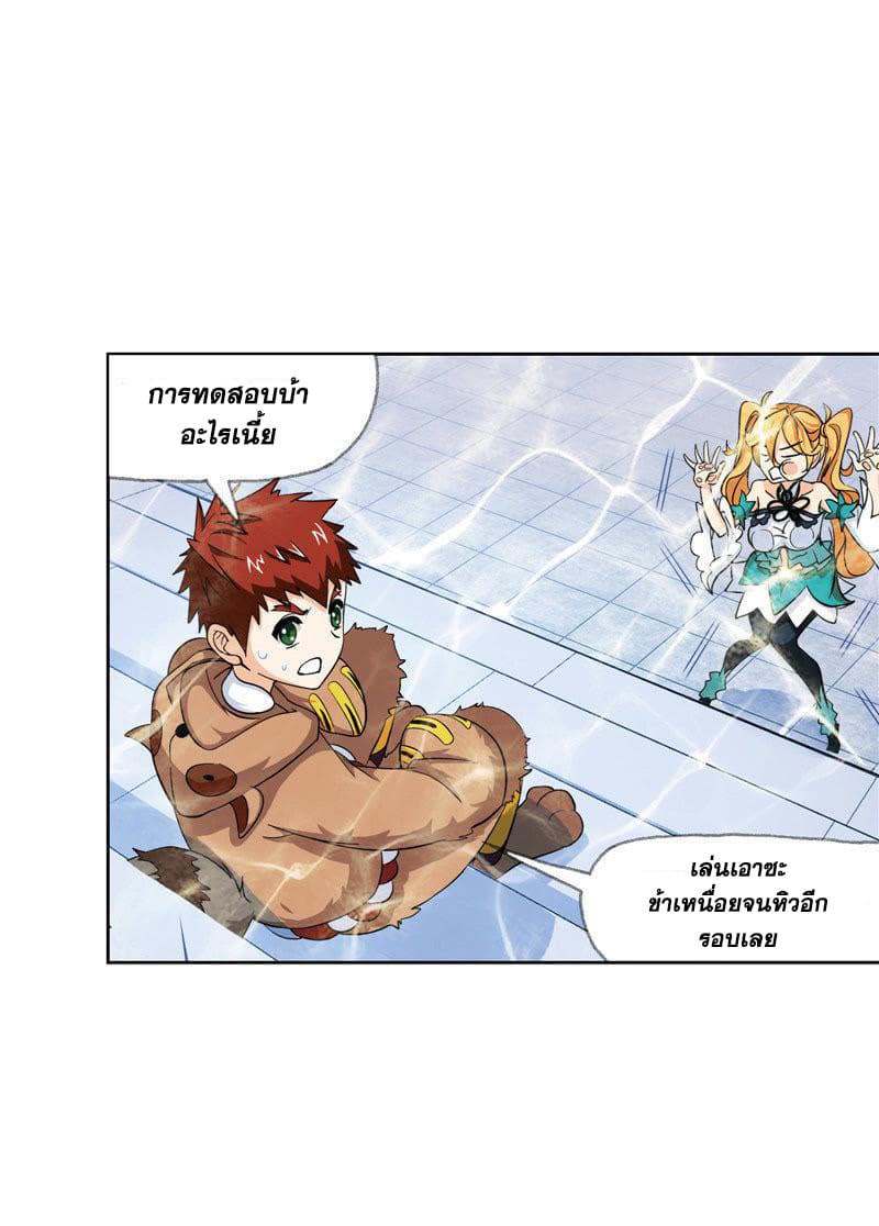Douluo Dalu page 52