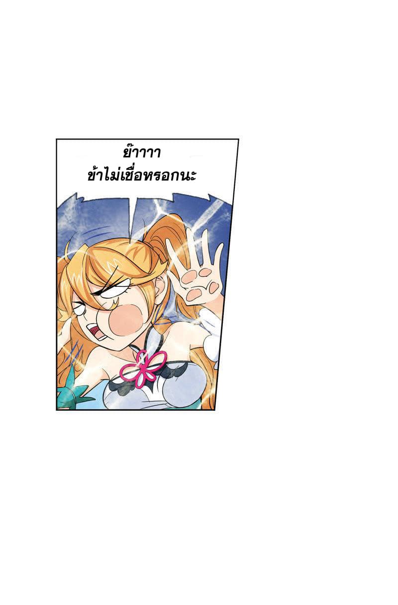 Douluo Dalu page 53
