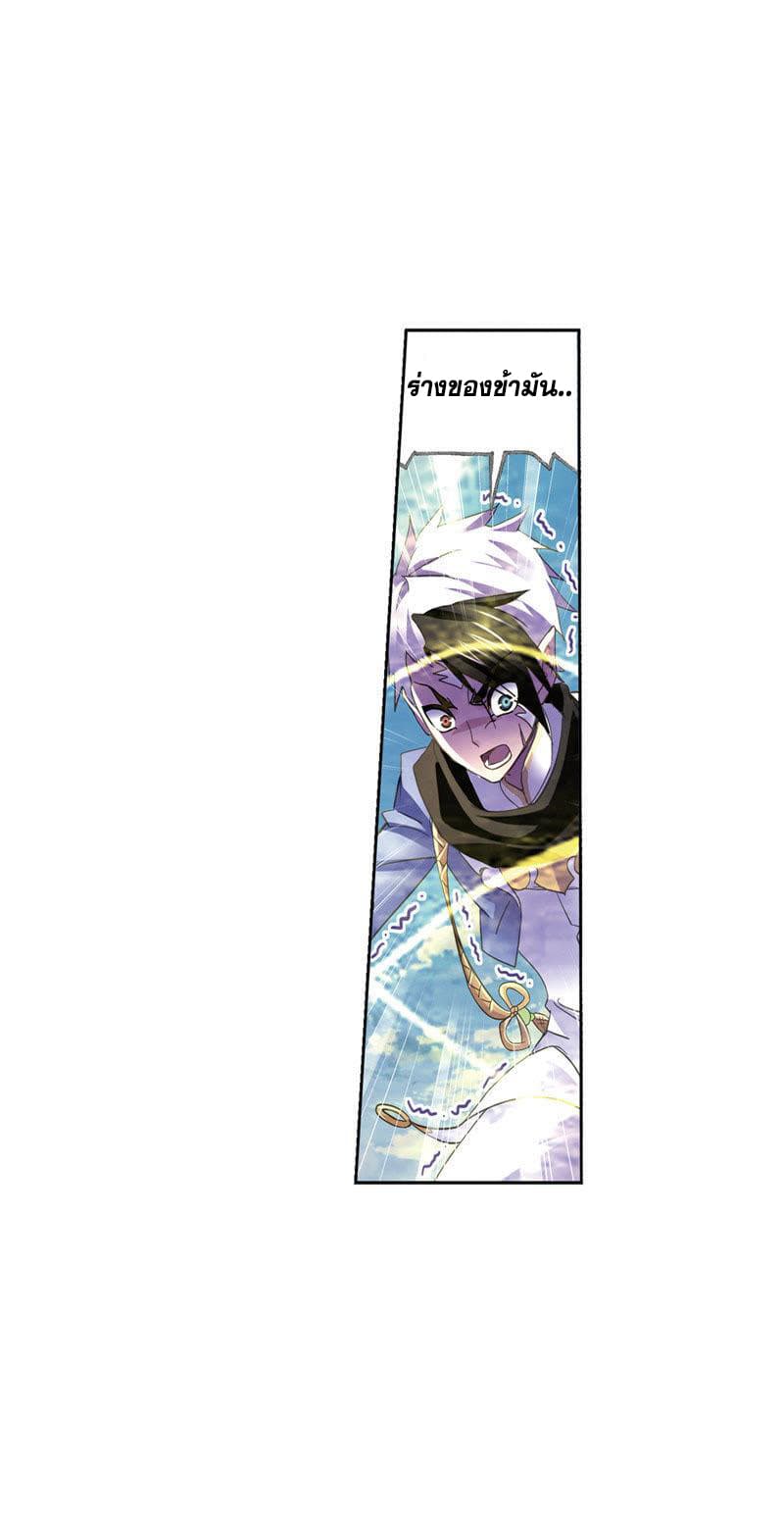 Douluo Dalu page 58