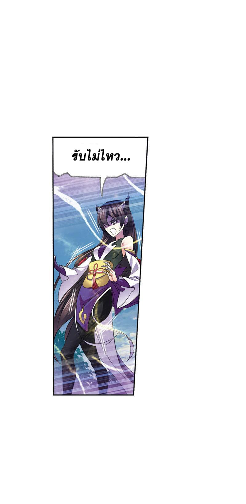 Douluo Dalu page 59