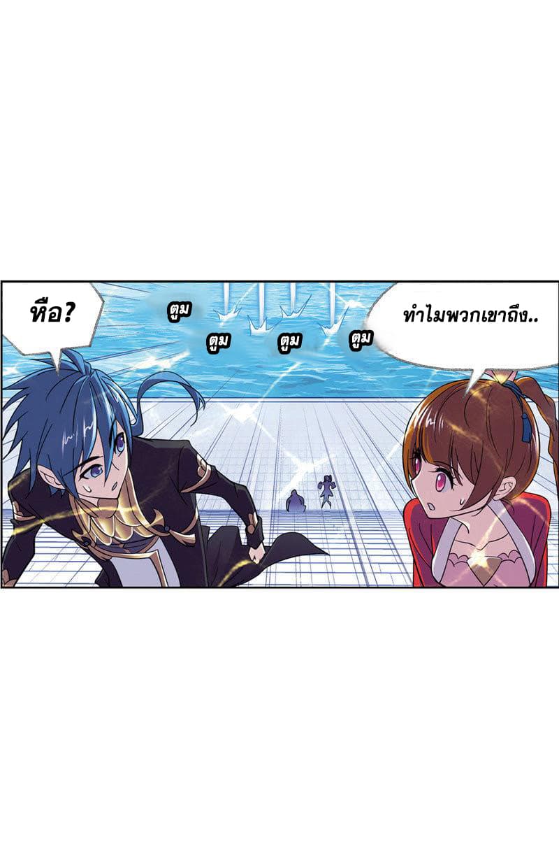 Douluo Dalu page 62