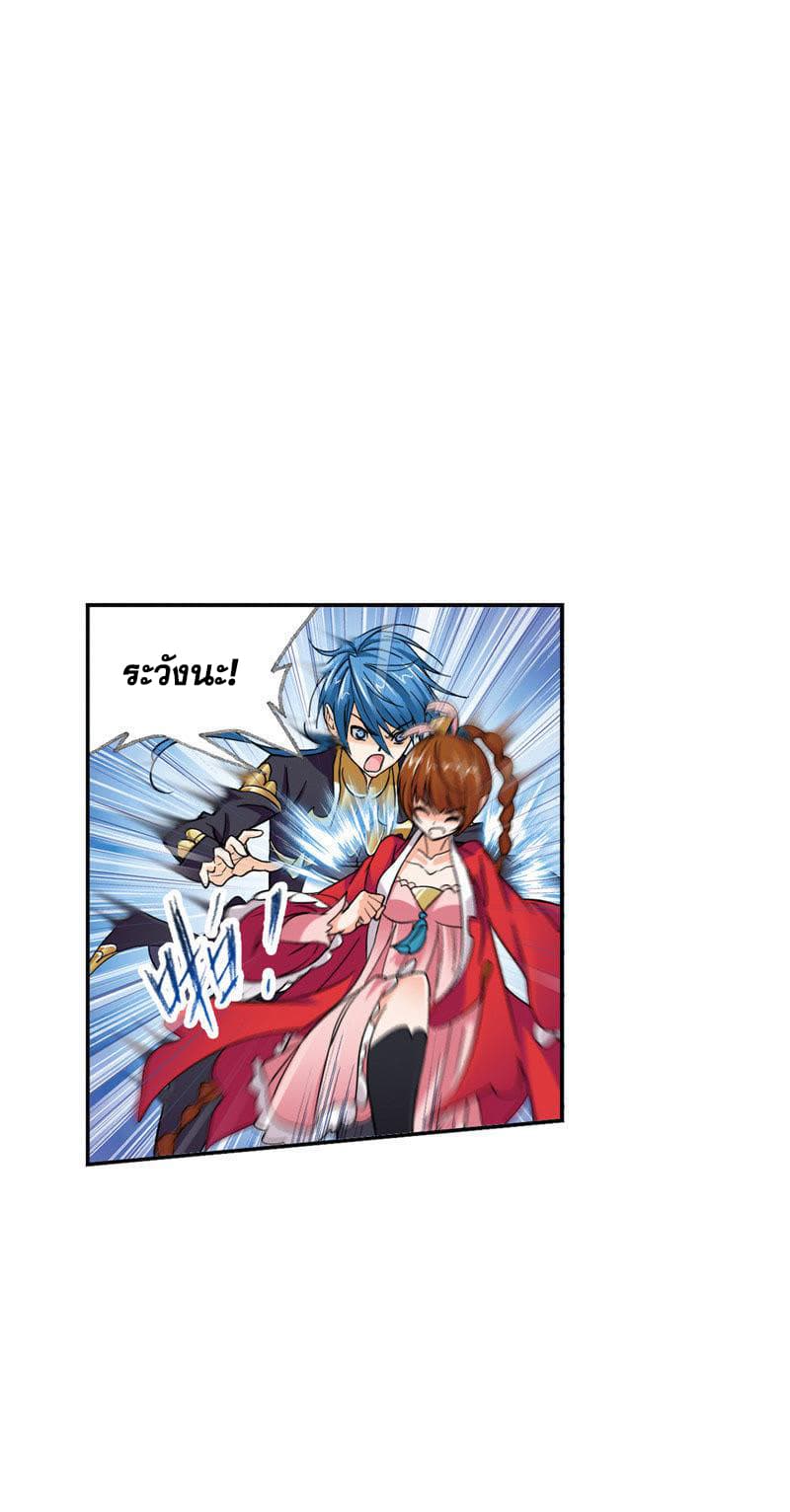 Douluo Dalu page 64
