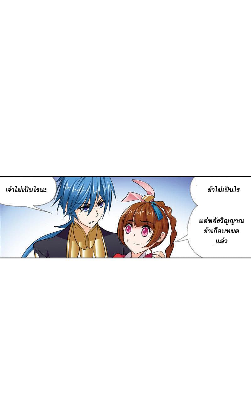 Douluo Dalu page 67