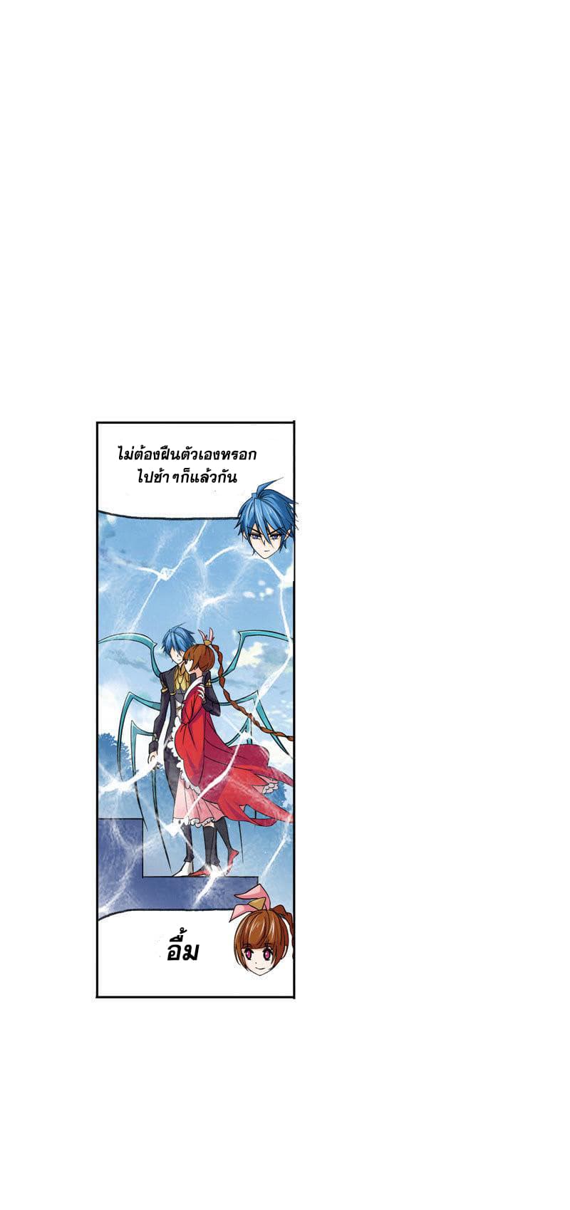 Douluo Dalu page 68