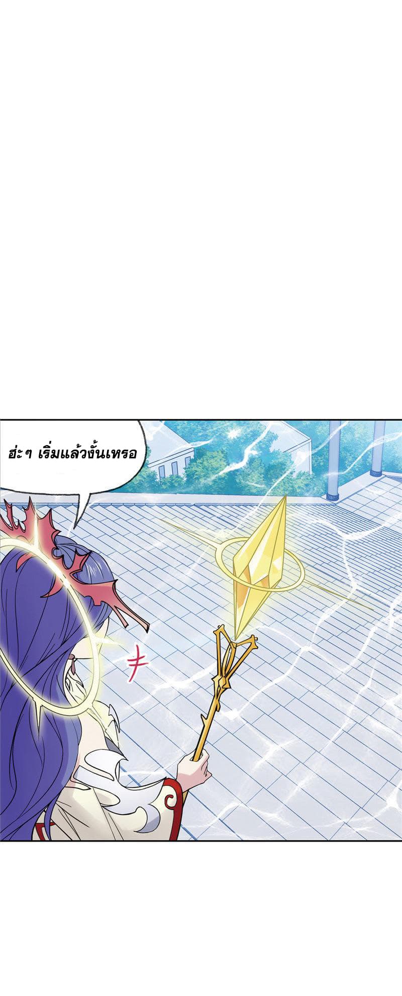 Douluo Dalu page 69