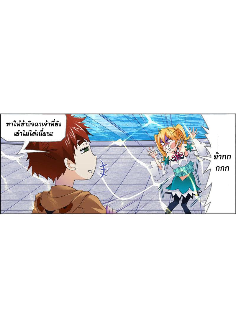 Douluo Dalu page 73