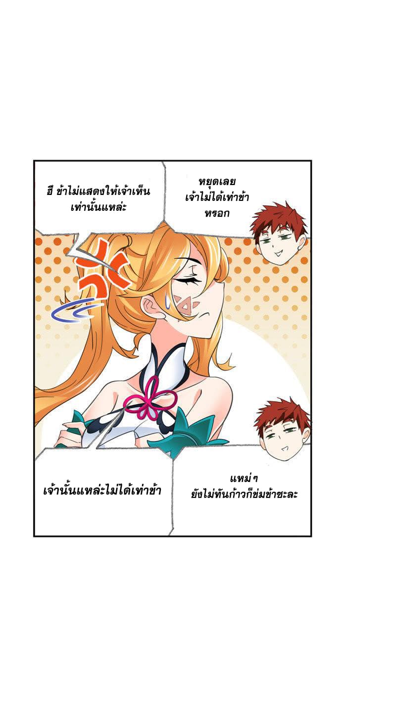 Douluo Dalu page 74