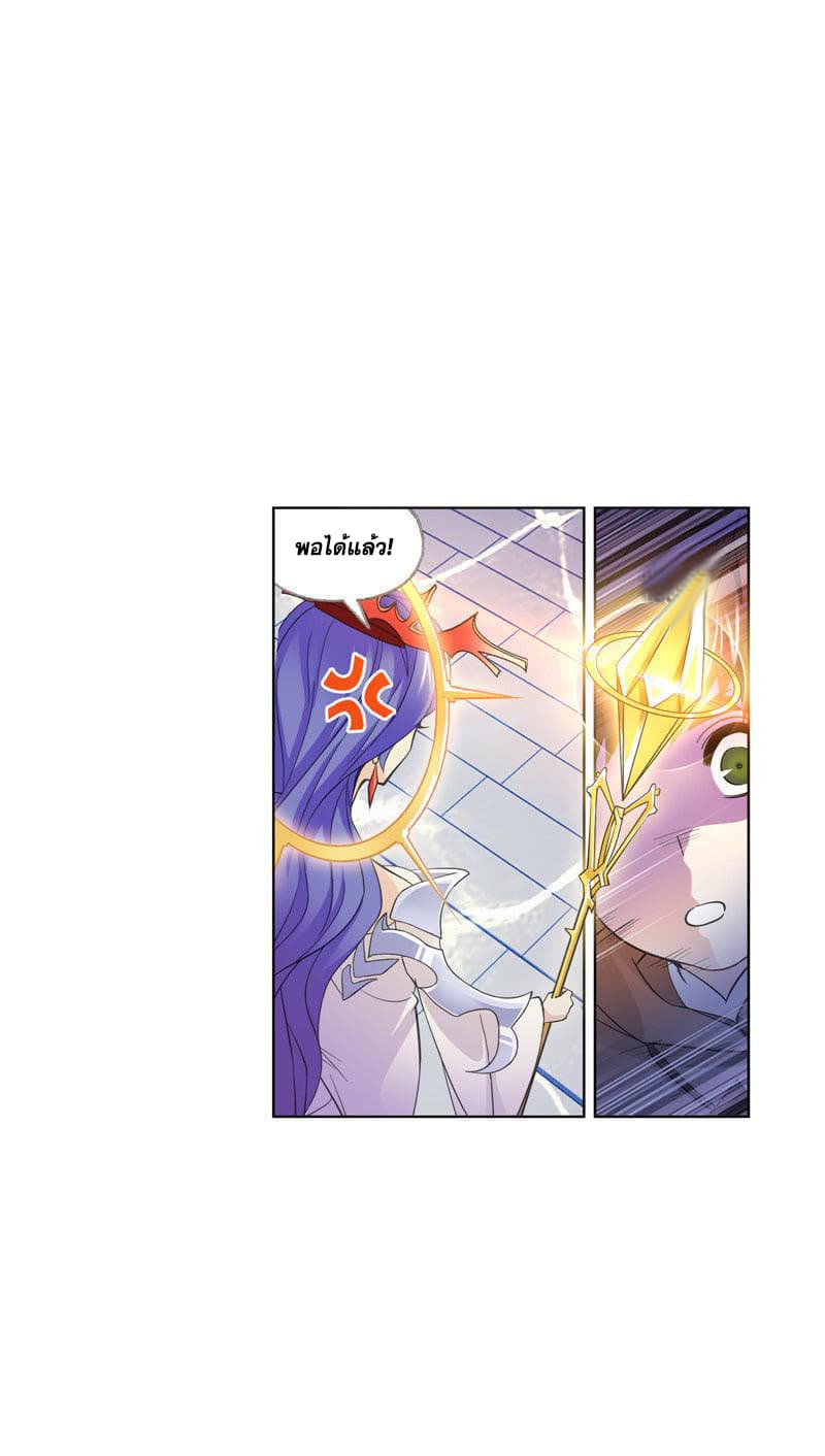 Douluo Dalu page 75