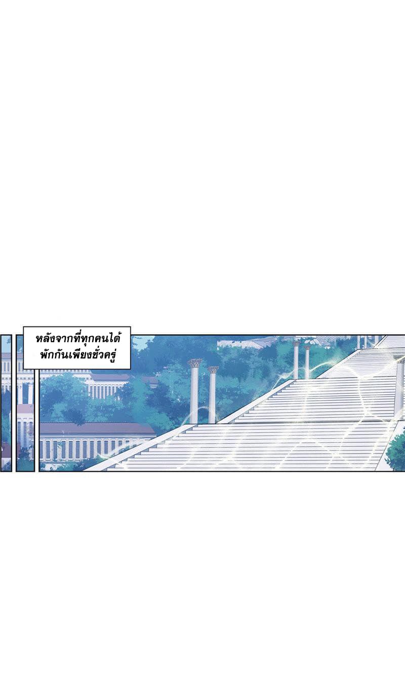 Douluo Dalu page 77