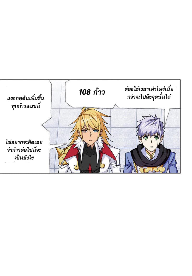 Douluo Dalu page 78