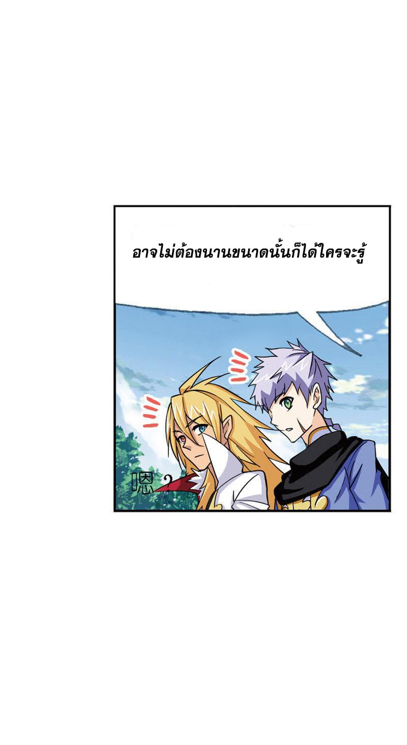 Douluo Dalu page 79