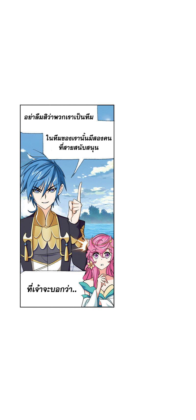 Douluo Dalu page 80