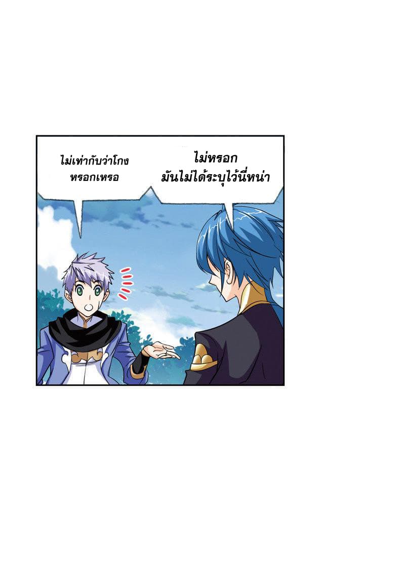 Douluo Dalu page 83