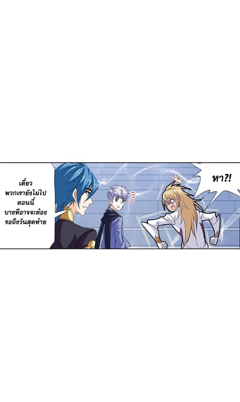 Douluo Dalu page 85