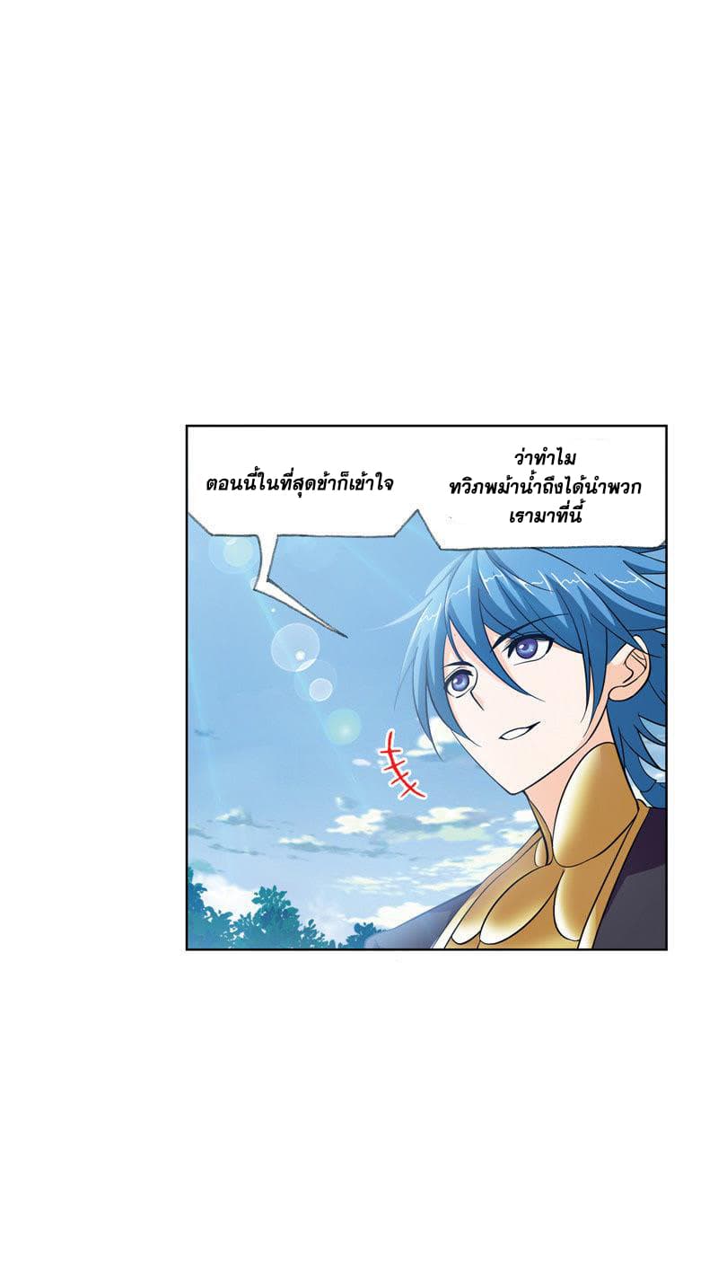 Douluo Dalu page 86