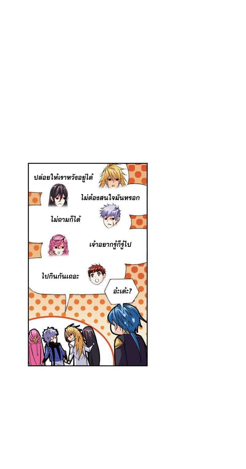 Douluo Dalu page 87